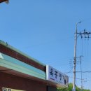 옥종명가 이미지