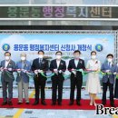 용문동 행정복지센터 이미지