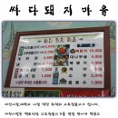 돼지마을 이미지