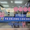 크린토피아 부천대점 이미지