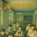 천상2길 이미지