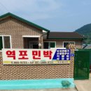 역포민박 이미지