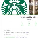 스타벅스 충정로역점 이미지
