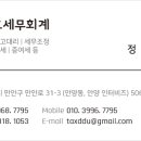 윤호세무회계 이미지