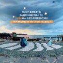 소금빌레 이미지