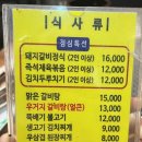 꽃돼지 제주삼겹&숯불갈비