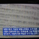 5번 KBS뉴스9(3.15) 그런데 개인정보가 보이는 것 같아요.. 이미지