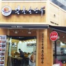 북촌손만두천안