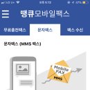 땡큐모바일 이미지