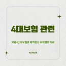 고용과산재