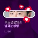 루호성형외과의원 이미지