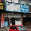 하남으랏차마취통증의학과의원 이미지