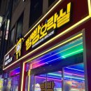 빵빵 오락실 이미지