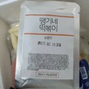 땡기네 유통 이미지