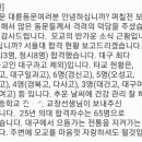 대륜고 2025년 입시결과 이미지