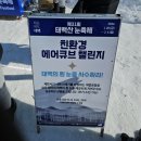 태백산눈축제 후기 &amp; 천상의숲 백패킹