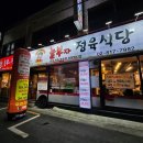 놀부자정육식당 이미지