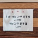 옛날통치킨