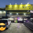 들깨품은오리향