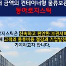 동아콘테이너 이미지
