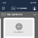 더 연 라운지 이미지