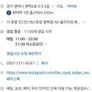 더 로얄 인디안 레스토랑 이미지