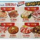 대백마트정육코너 이미지