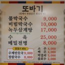 행구로 | 원주 행구동 맛집 길카페 또바기막국수녹두삼계탕 33개월 아기랑 다녀온 후기