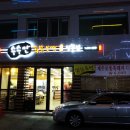 수수만족발보쌈