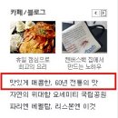 감동짬뽕 이미지