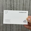 차오름헤어 - 도봉구 | 전포 미용실 추천 전포동 미용실 차오름헤어 서면점 중단발 레이어드컷 후기