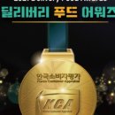 딜리버리푸드 이미지