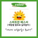 진정마을 태양광발전소 이미지