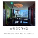 댄싱컵진주혁신드림IT밸리점