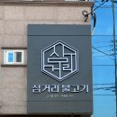 언양농업협동조합 이미지