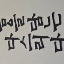 어진추어탕