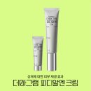 더마코리아 | 더마그램 PDRN 크림(더마그램 피디알엔 크림 + 가격 + 피부재생 + 후기)