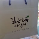 도토리소풍 이미지