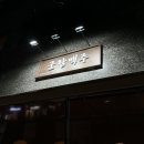 군함맥주첨단점