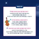 핑크퐁 별나라 재즈 여행 이미지