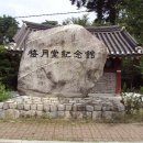 김시습기념관 이미지
