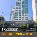 시선 | 송도단열필름 송도더샵그린에비뉴7단지 맞은편 상가 시선차단 후기
