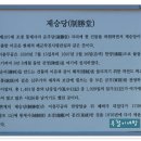 한산도 제승당 이미지