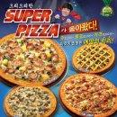 피자에땅본리점 이미지