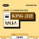 교촌 이미지