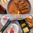 뚱땡이쪽갈비 이미지