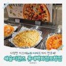 롯데백화점포항점 | 단장 후 다시 돌아온 포항 북구 뷔페 맛집 '애슐리 퀸즈 롯데백화점 포항점' 퍼스트 테이블 방문 후기