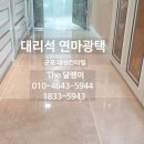 대원광택 이미지