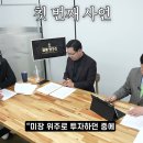 고려경영연구소부동산중개 | 🏪 없는 거 빼고 다 있는 다이소 계좌 구독자 [🏘️ #김구라경제연구소 EP.91 - 사연편] (2026.3.28.)