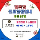 아이윤메디컬 이미지